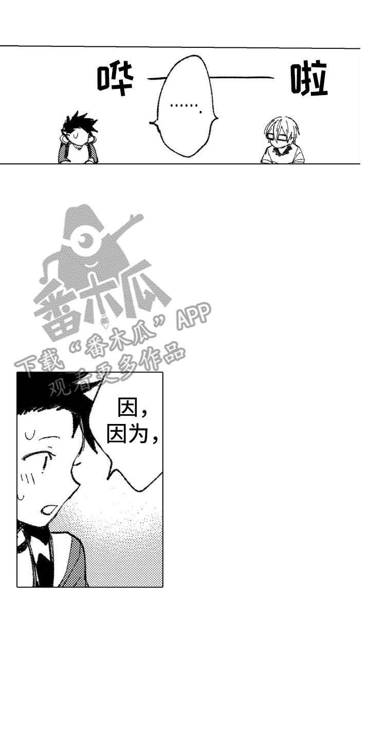 波涛之上舞蹈简介漫画,第6章：小伙伴2图