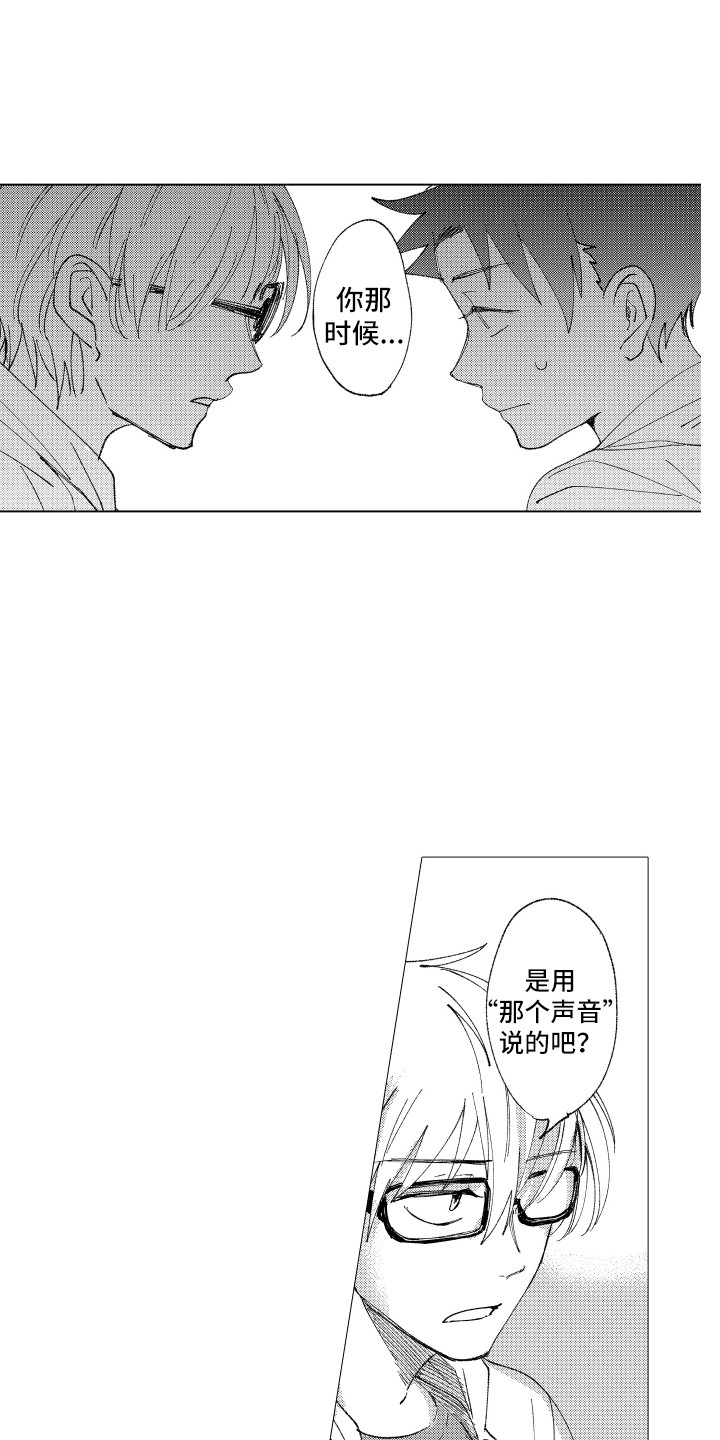 适合练深呼吸的波涛声漫画,第9章：奇怪之处1图