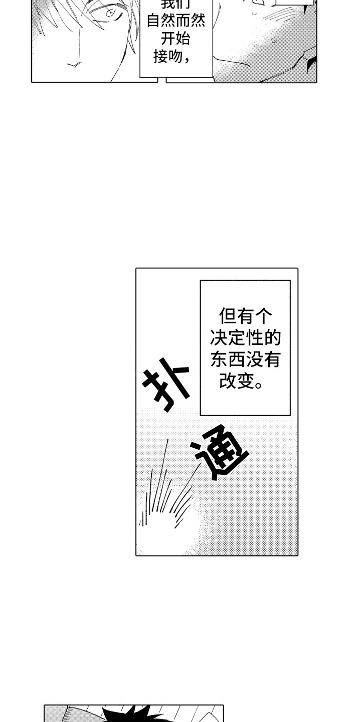 波涛之内漫画,第29章：【番外】搬家2图