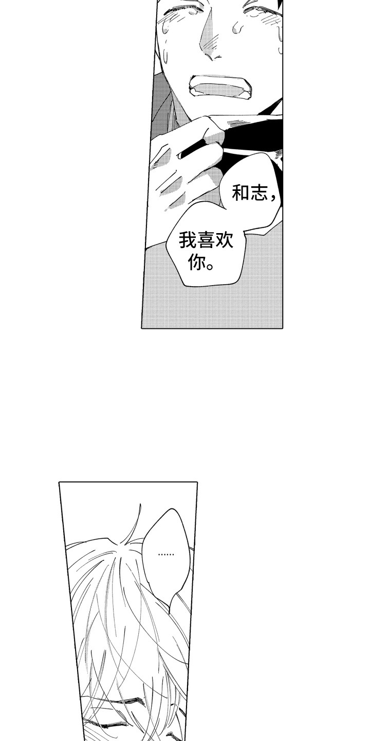 波涛之上舞蹈简介漫画,第25章：留在身边2图