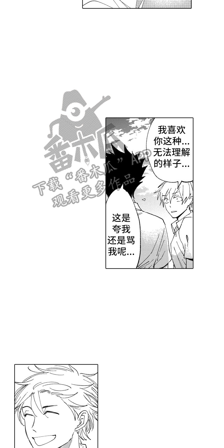 汹涌的波涛声漫画,第13章：人气很高2图