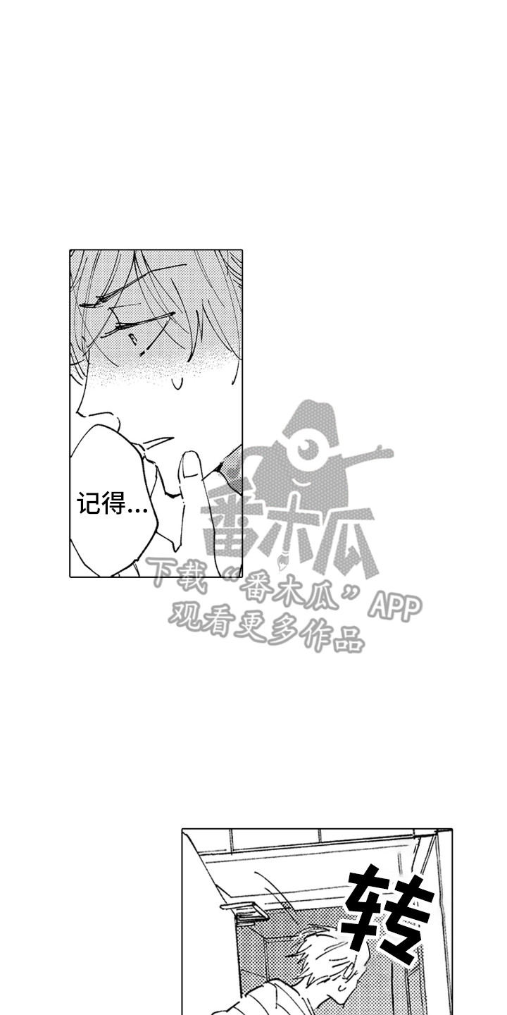 波涛之声漫画,第22章：无法忘记2图