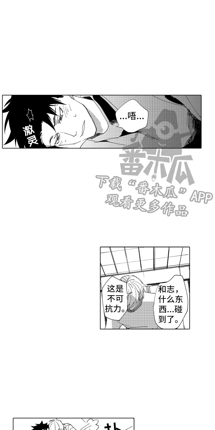 大海的波涛声漫画,第26章：关系证明2图