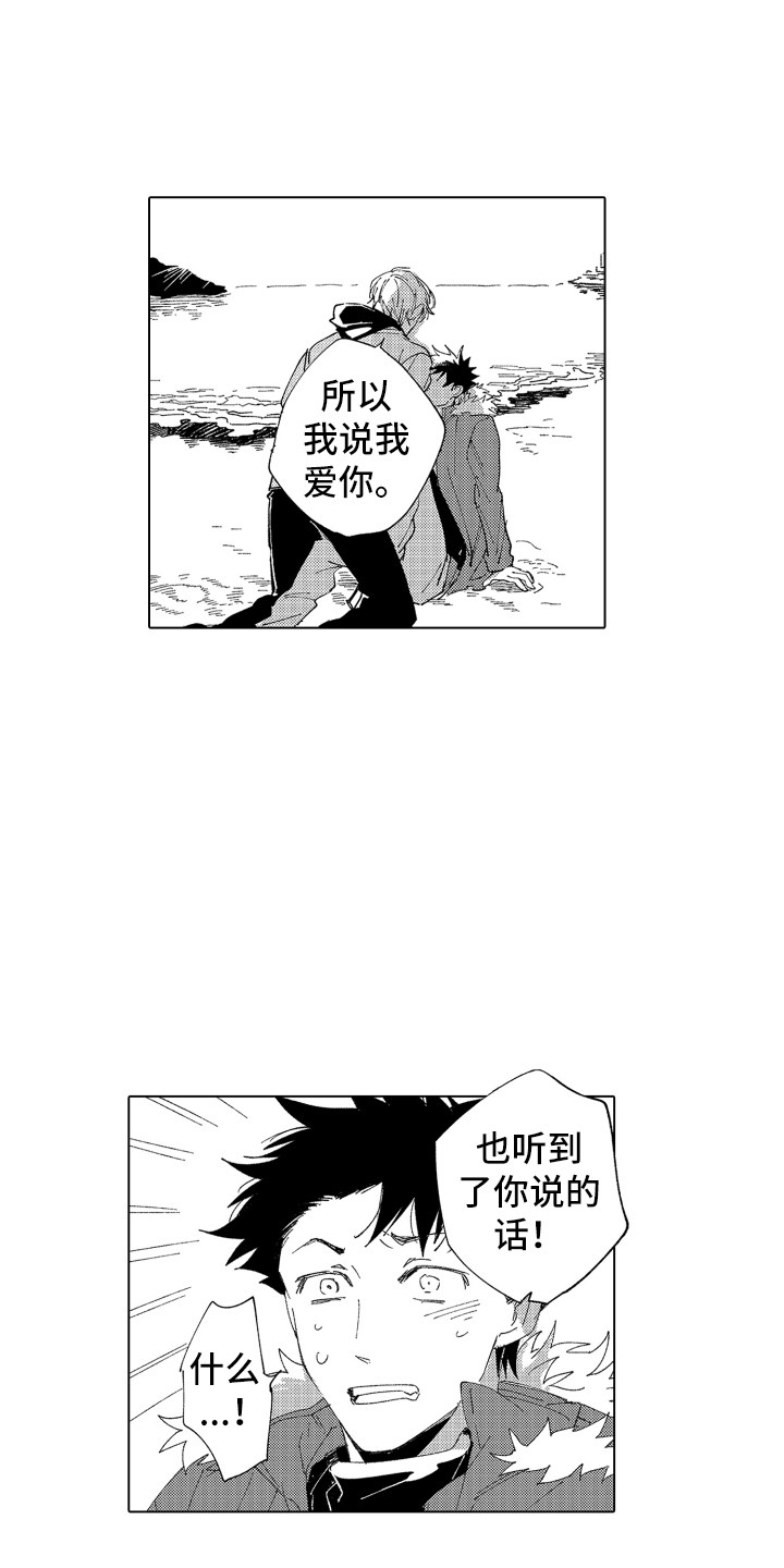 波涛之上舞蹈简介漫画,第23章：心意2图