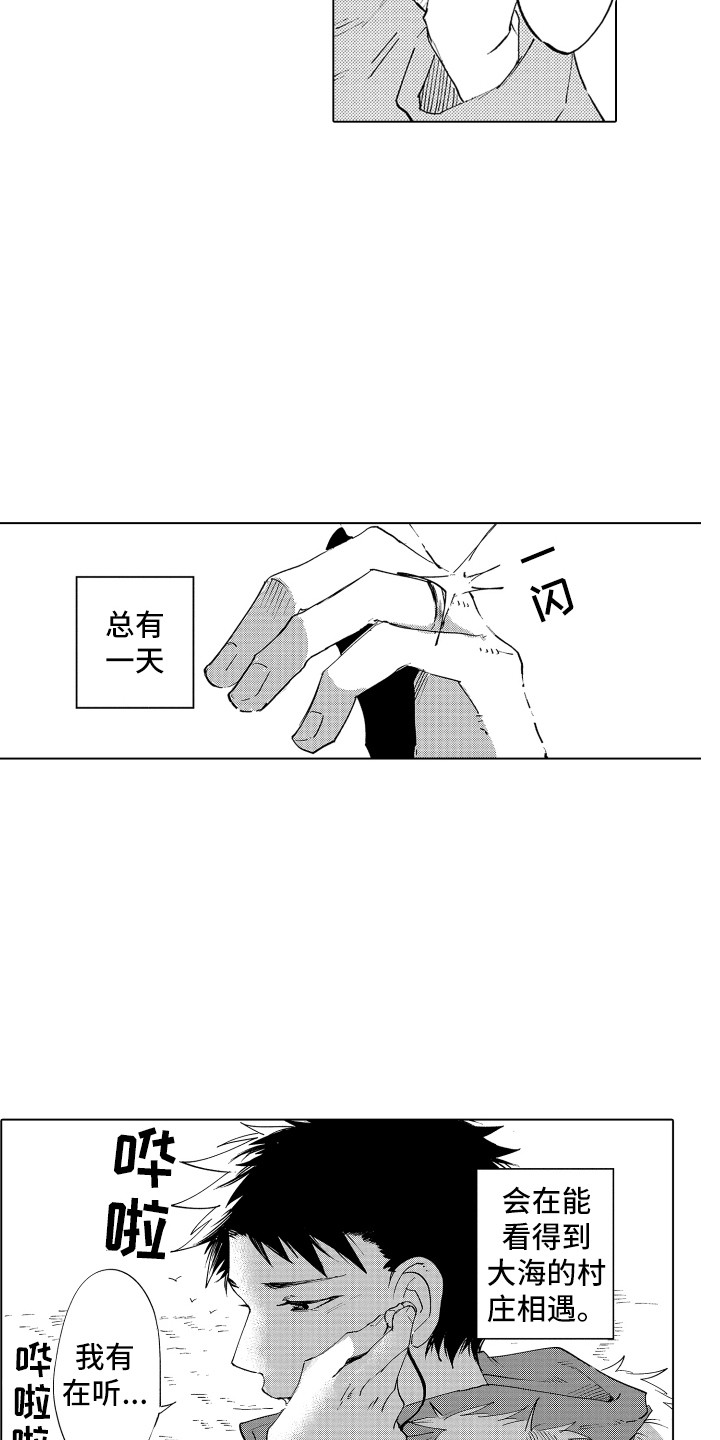 波涛声纯音乐漫画,第1章：搭讪1图