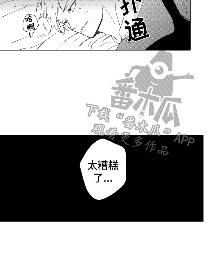 波涛之刃剑鱼人声望怎么刷漫画,第14章：太糟糕了2图