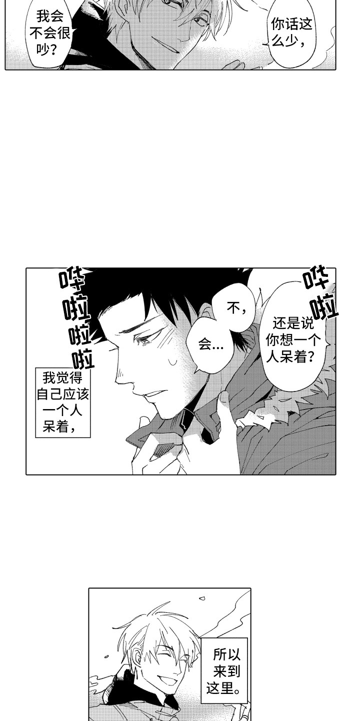 波涛汹涌大海图片漫画,第12章：眼药水2图