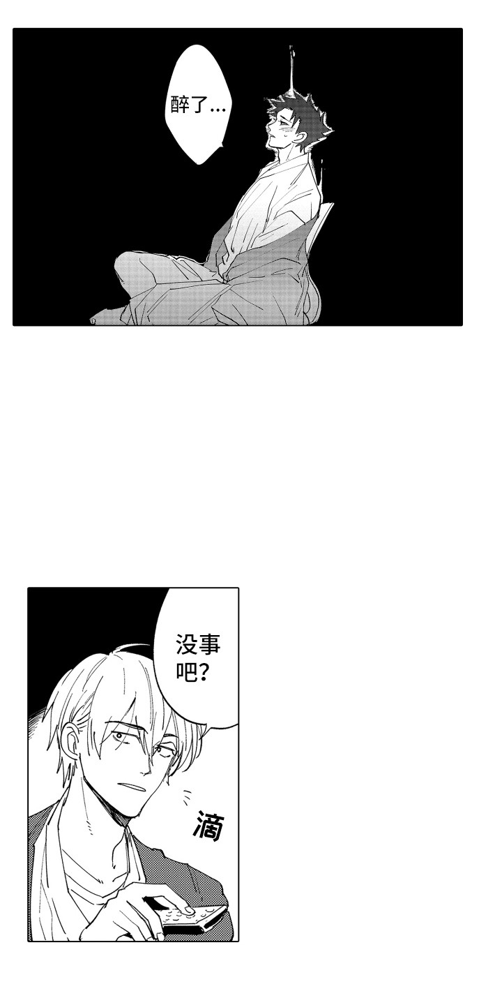 波涛之上舞蹈漫画,第3章：友好相处2图