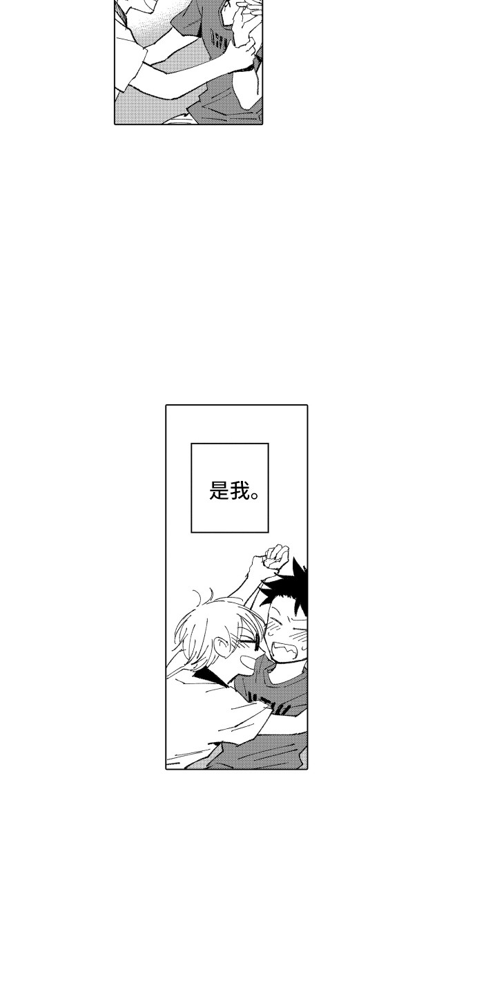 波涛之声萨克斯漫画,第7章：哭泣的理由1图