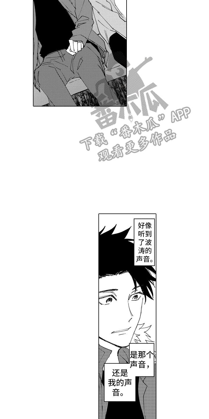 波涛之声歌词漫画,第28章：约好了（完结）2图