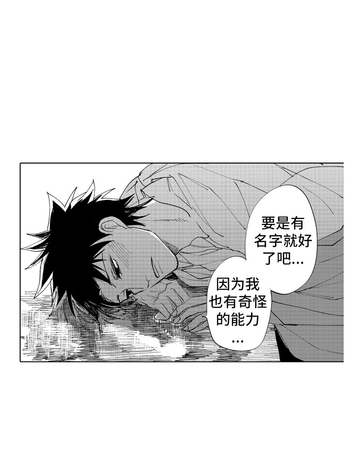 波涛之上舞蹈漫画,第3章：友好相处2图