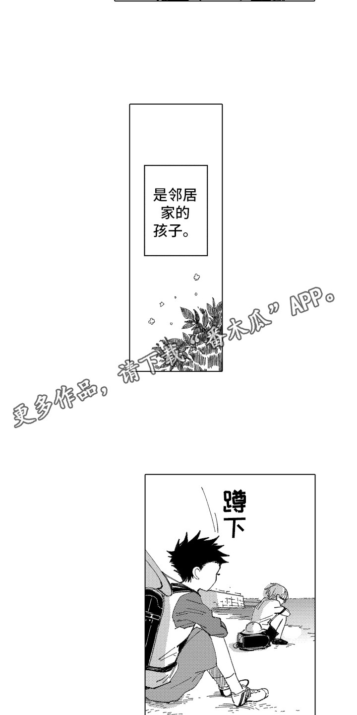 波涛之声宫崎骏漫画,第6章：小伙伴1图