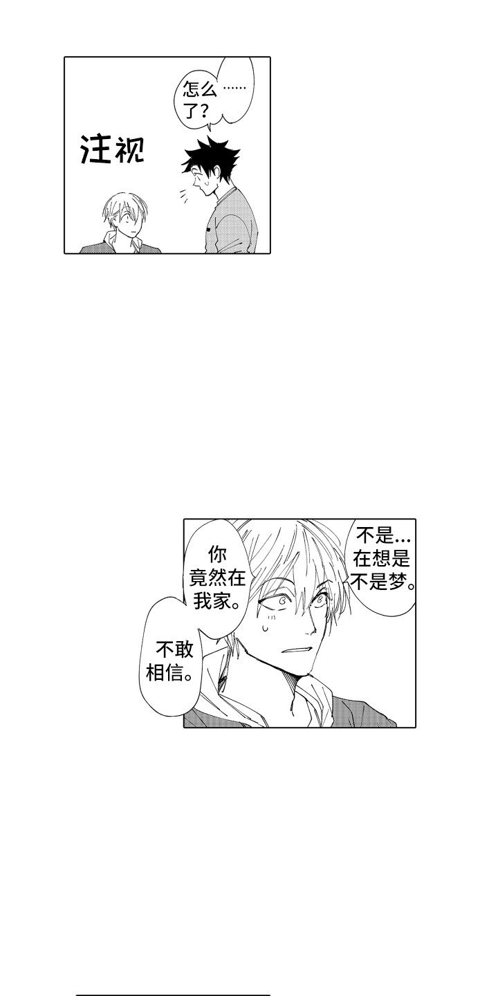 波涛之声广场舞漫画,第29章：【番外】搬家2图