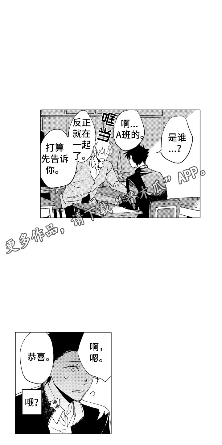 波涛之声歌词漫画,第15章：默默接受1图