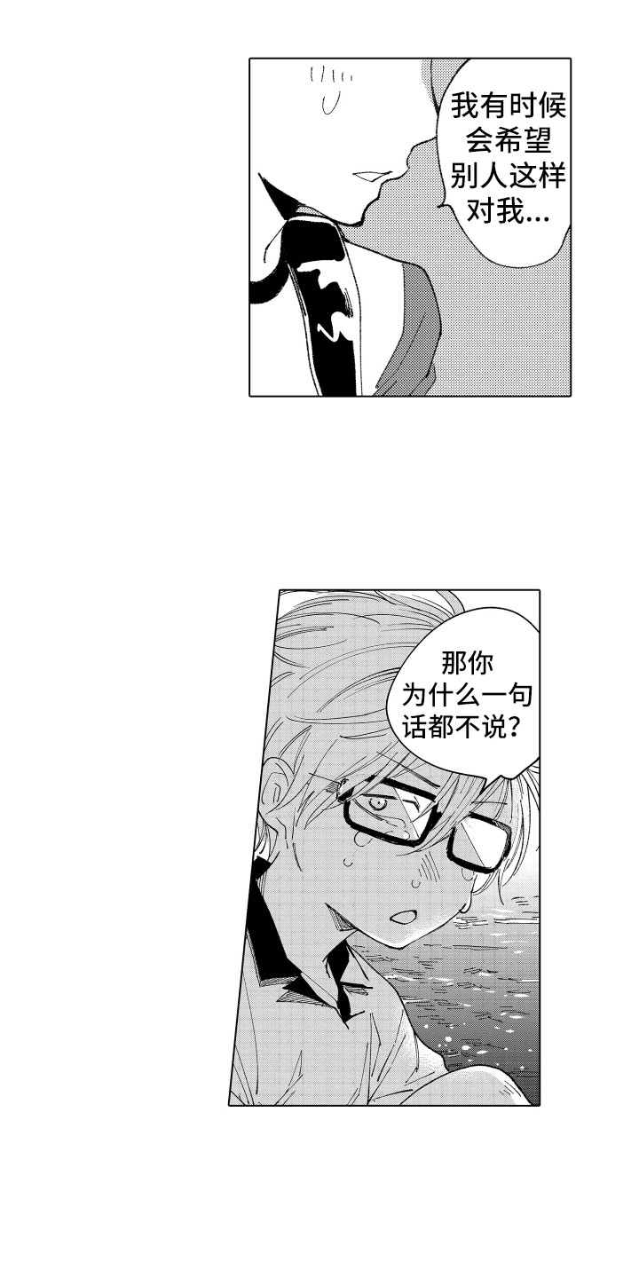 波涛之上舞蹈简介漫画,第6章：小伙伴1图