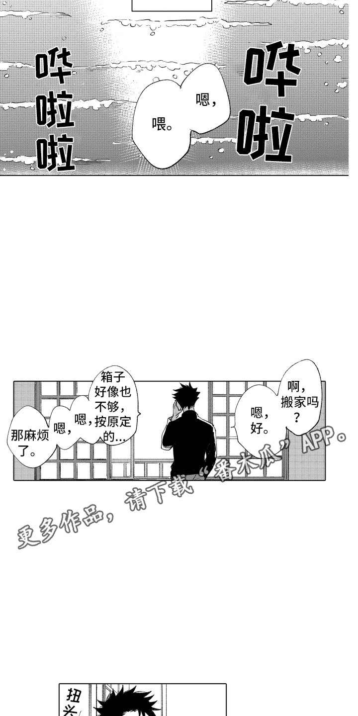 波涛声纯音乐漫画,第16章：流不出泪2图