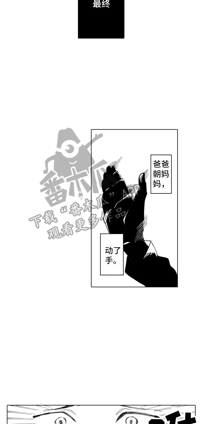 波涛之声漫画,第11章：安慰2图