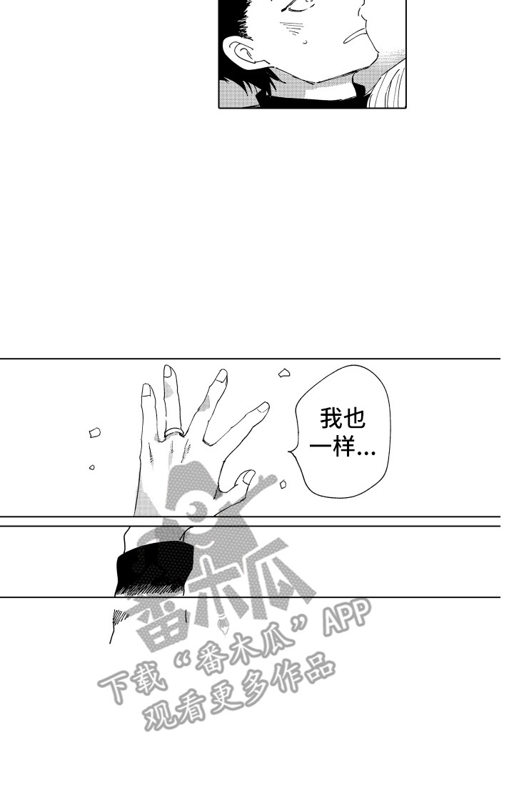 波涛之兽漫画,第26章：关系证明1图