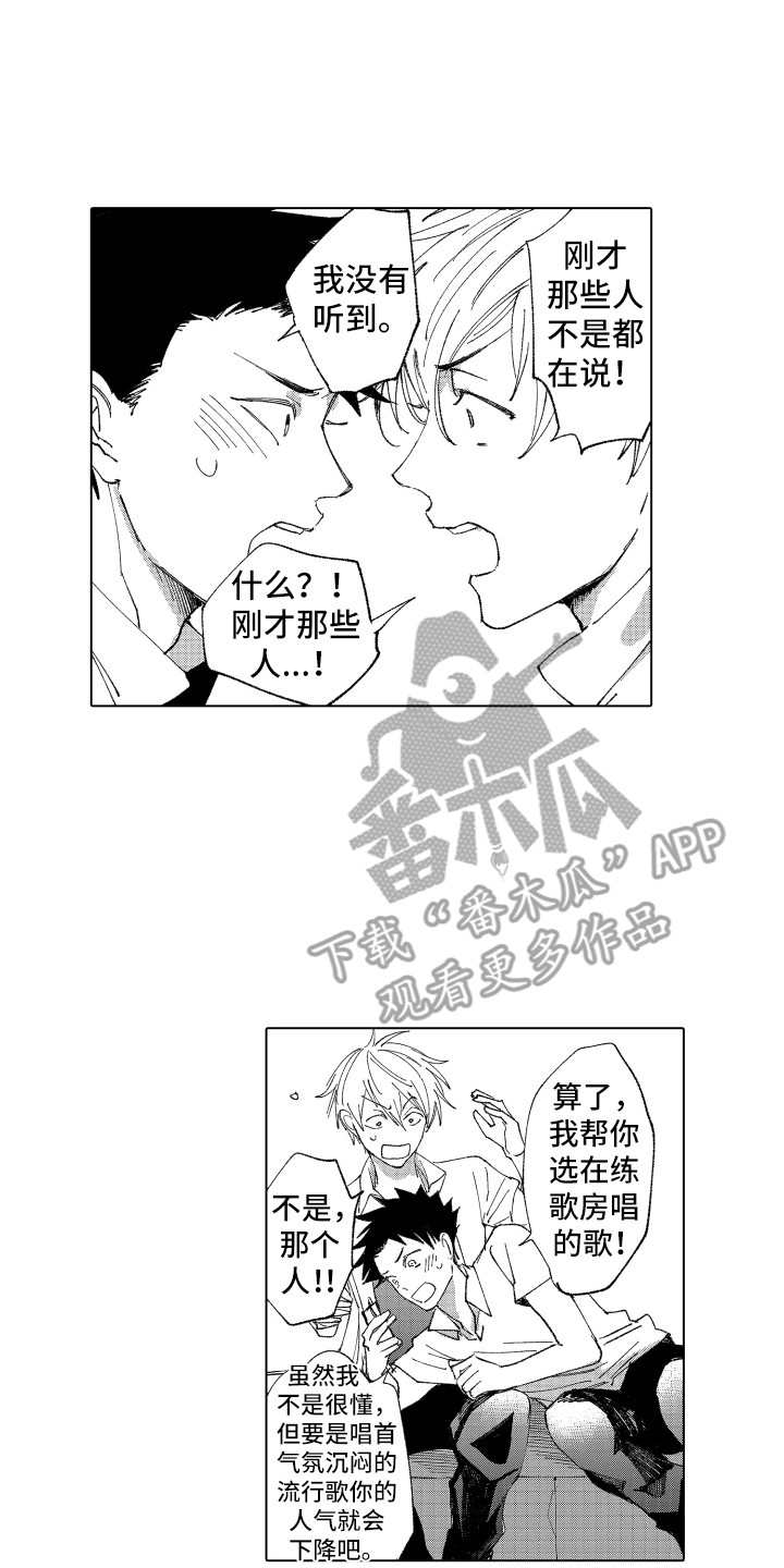 波涛之声漫画,第14章：太糟糕了1图