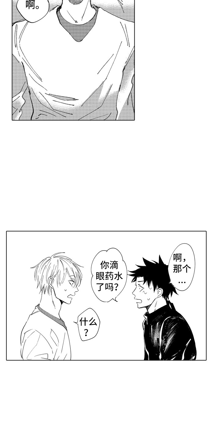 波涛之声手风琴漫画,第3章：友好相处1图