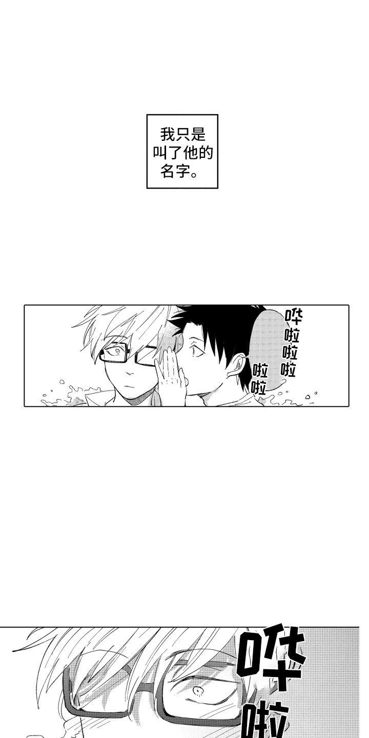 正念冥想波涛声漫画,第8章：秘密2图