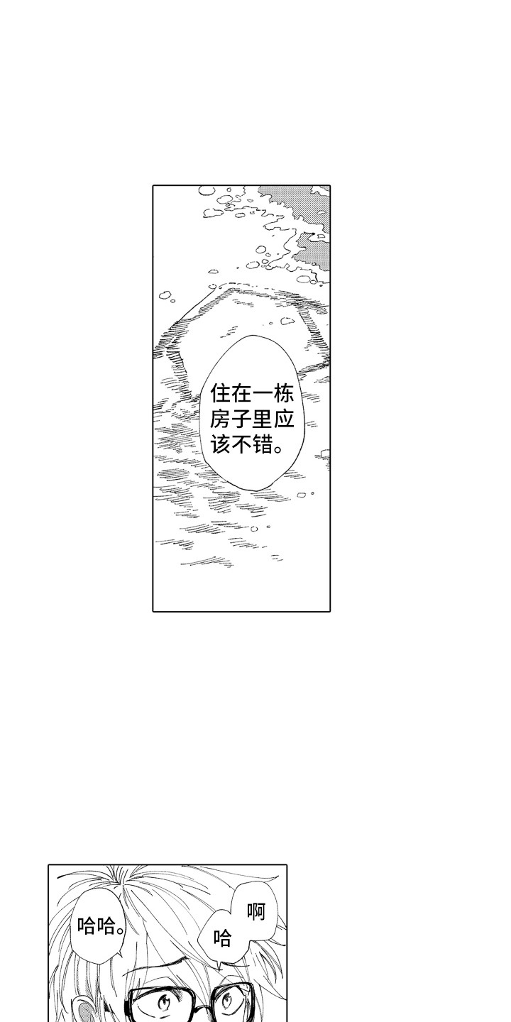 波涛声纯音乐漫画,第28章：约好了（完结）2图