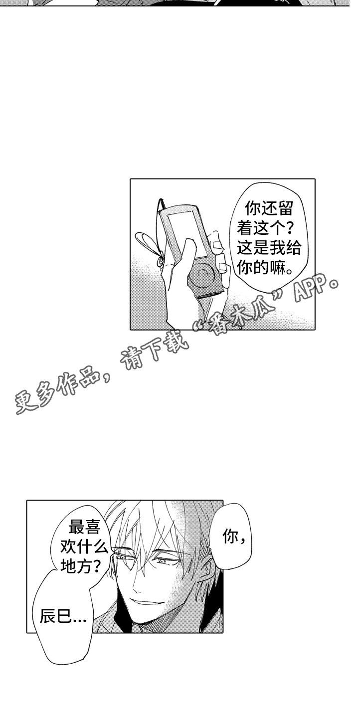 波涛声纯音乐漫画,第28章：约好了（完结）1图