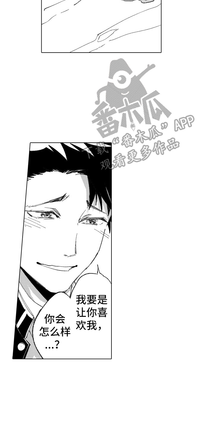 波涛声纯音乐漫画,第16章：流不出泪1图