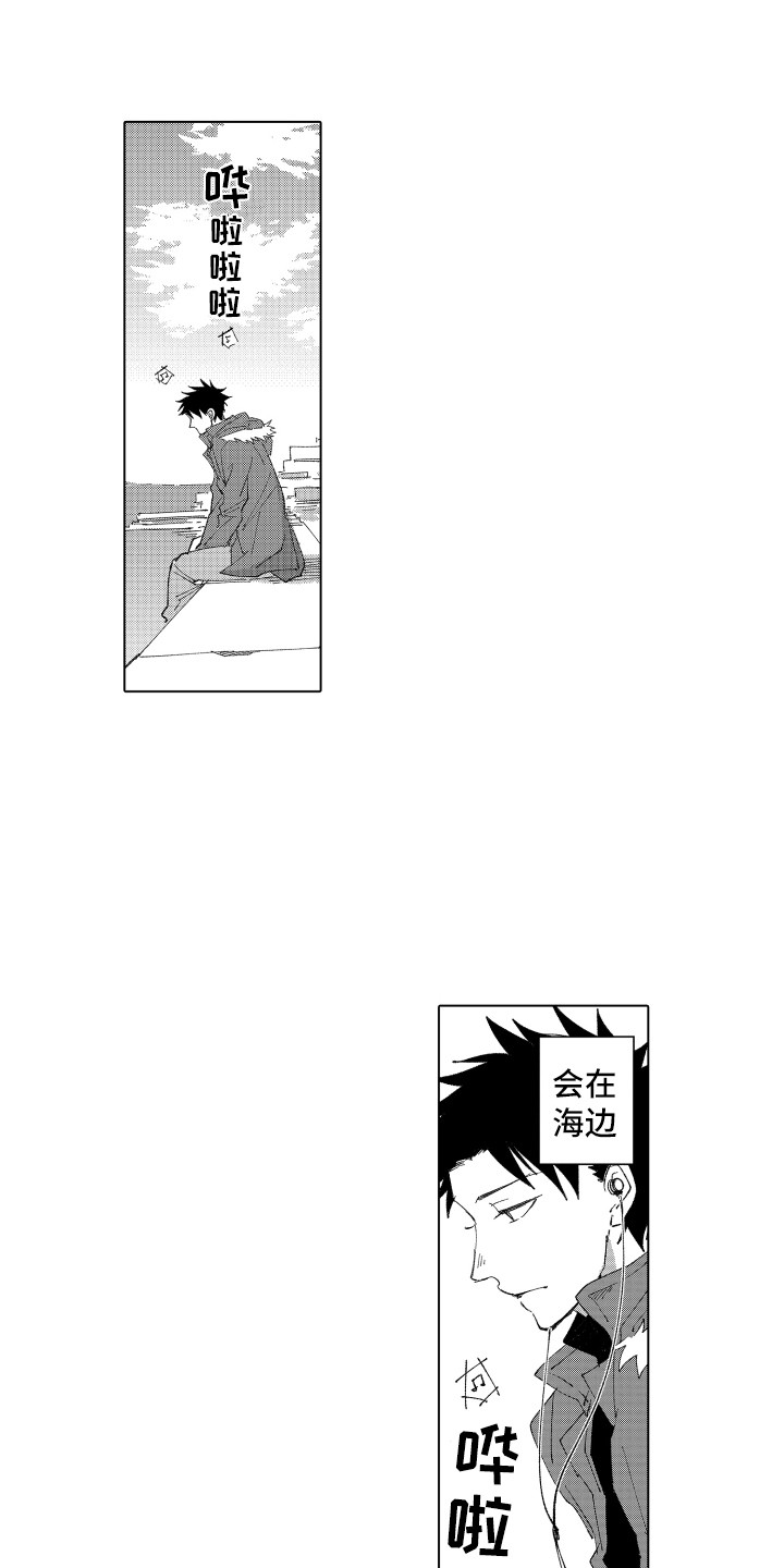 波涛之内漫画,第11章：安慰1图