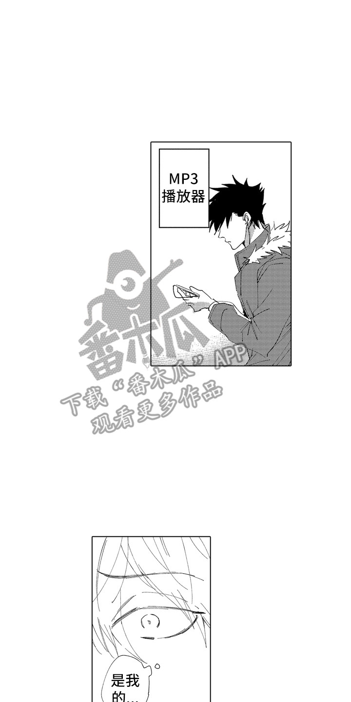 波涛滚滚漫画,第23章：心意2图