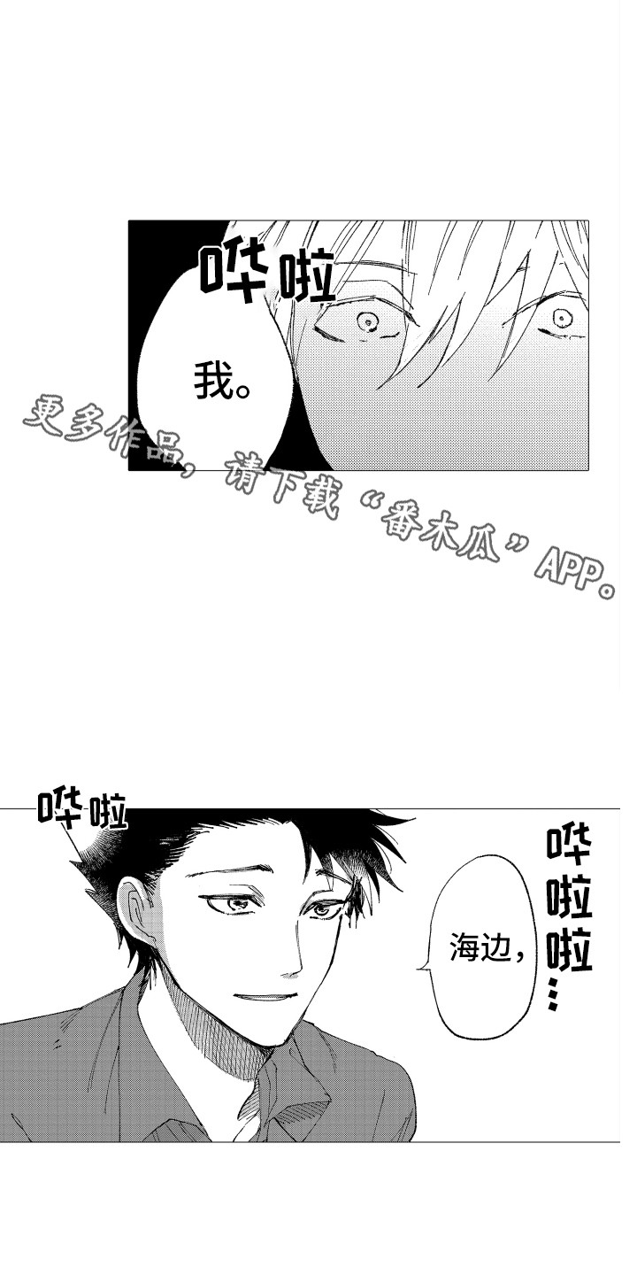 波涛之声宫崎骏漫画,第18章：忘了我2图