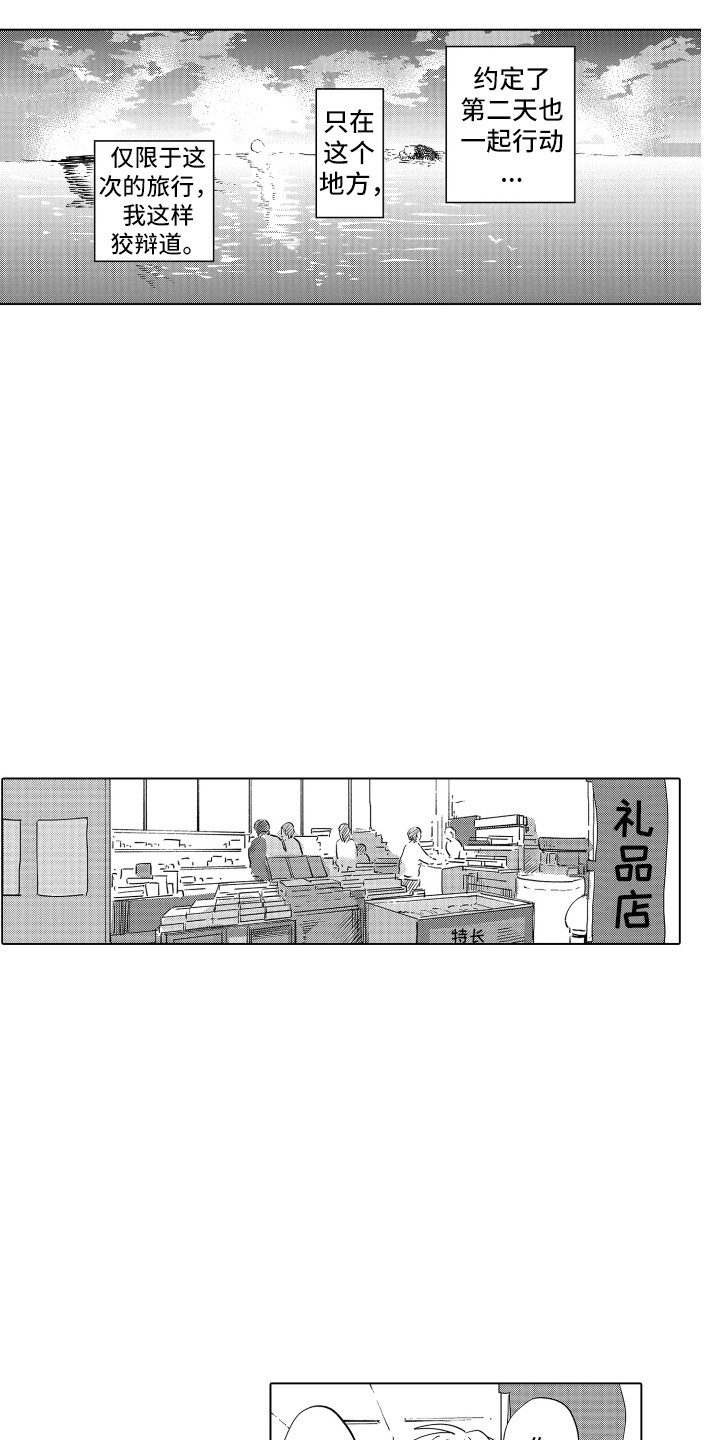 波涛装饰漫画,第4章：低语声1图