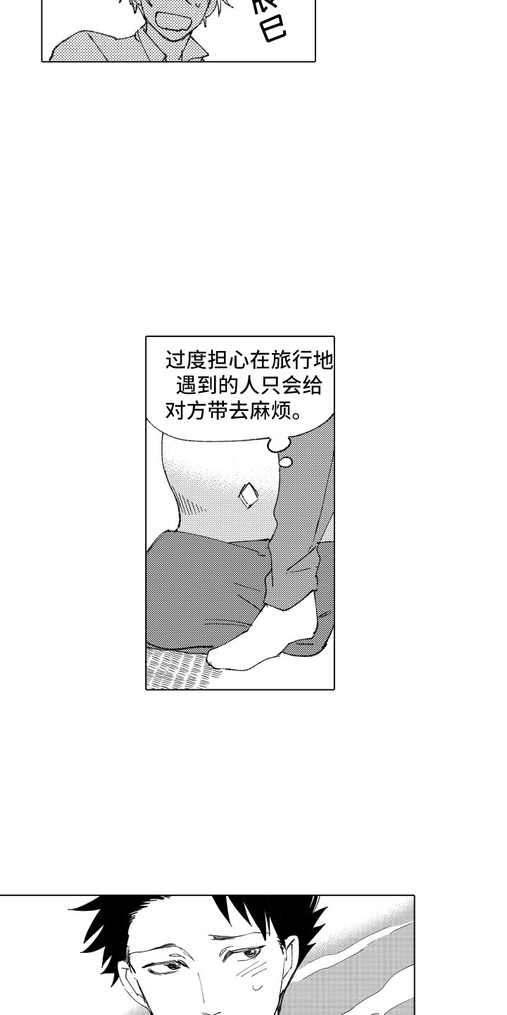 波涛声纯音乐漫画,第16章：流不出泪2图