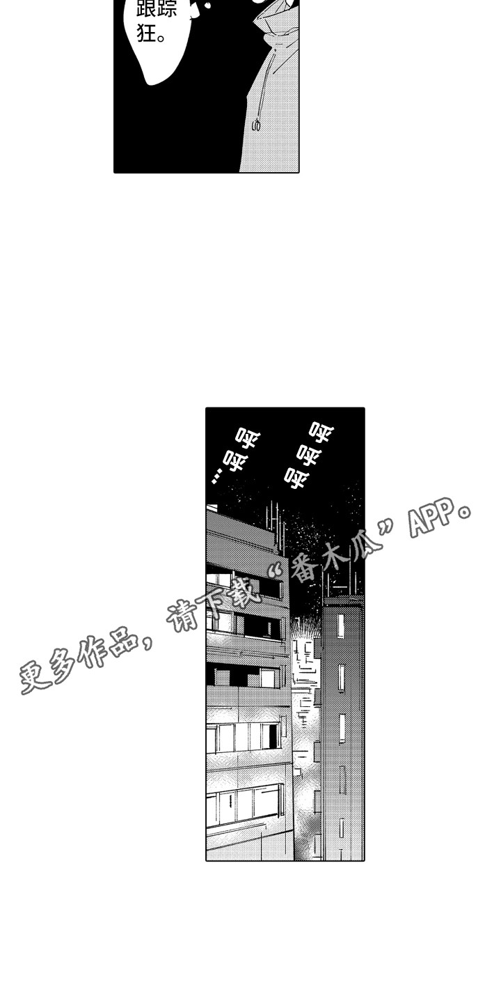 大海的波涛声漫画,第22章：无法忘记2图