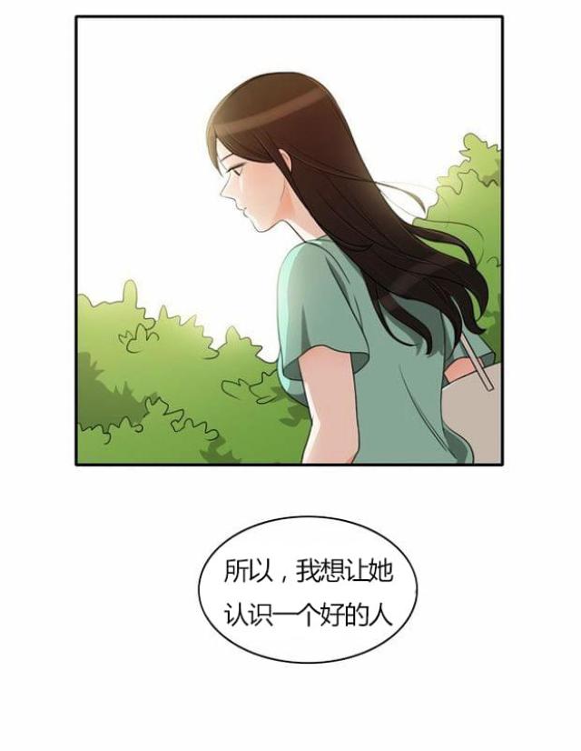 同步穿越漫画,第28话2图