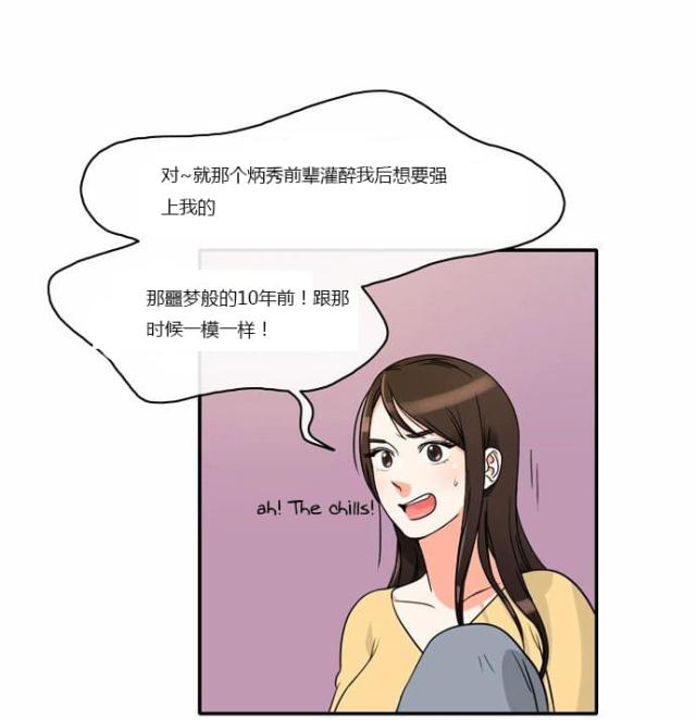 同步穿越漫画,第4话1图
