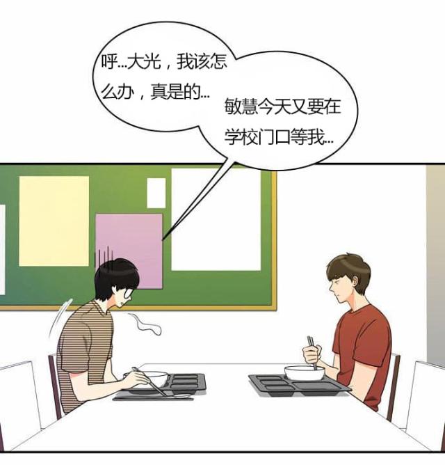 同步穿越漫画,第27话2图