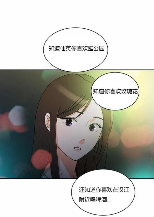 穿越漫画漫画,第16话1图
