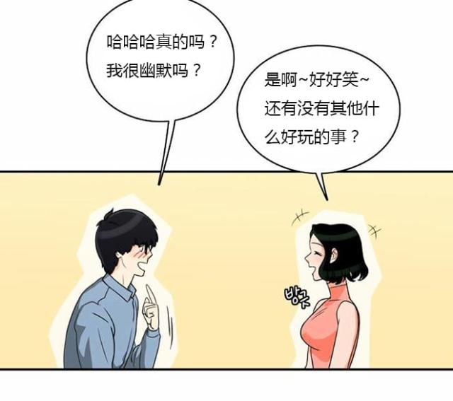 同步穿越漫画,第17话1图