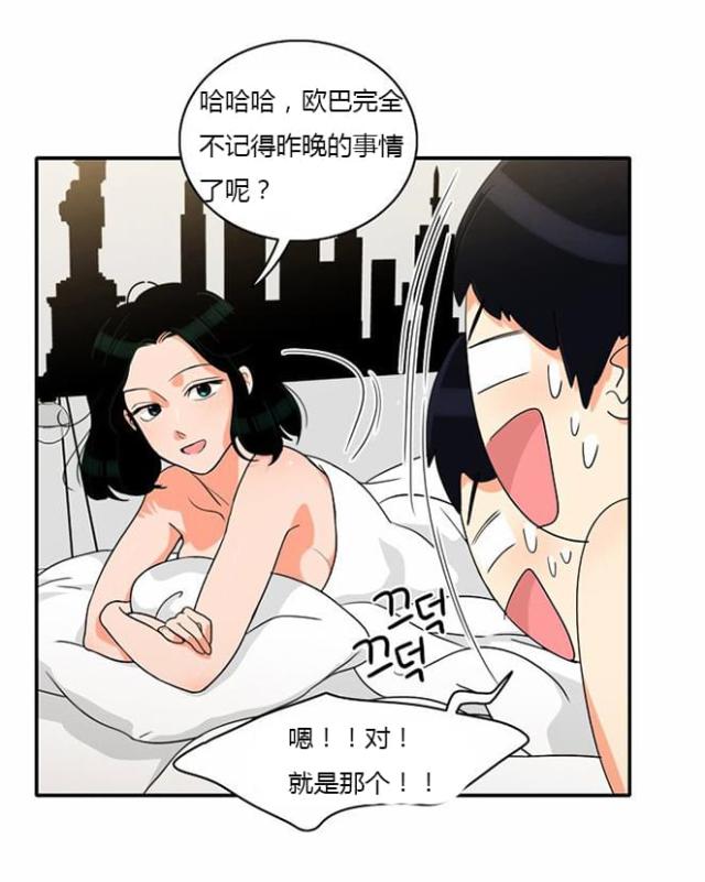 同步穿越漫画,第18话2图