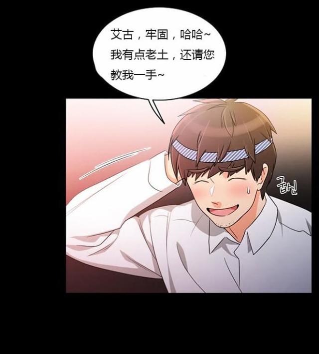 同步穿越漫画,第36话2图
