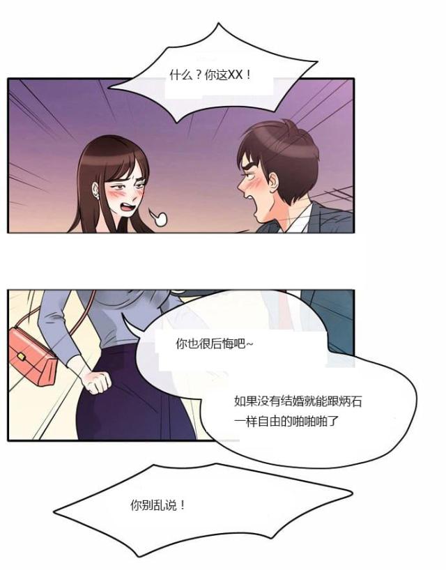 同步穿越漫画,第2话2图