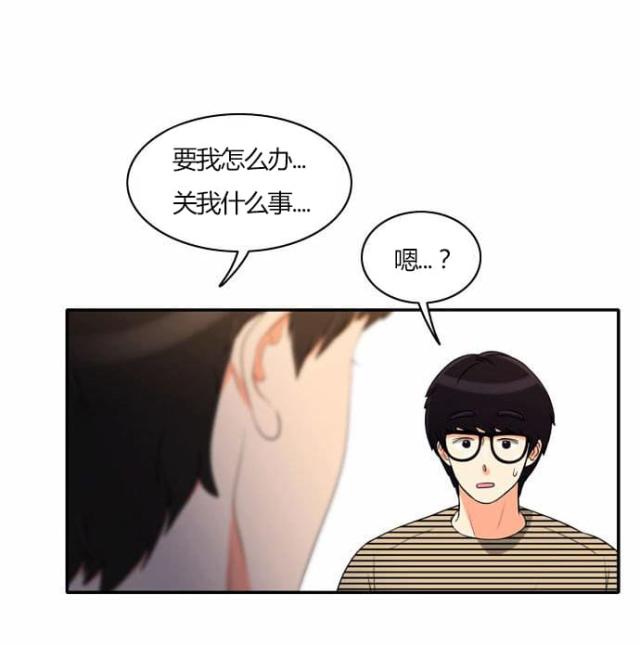 同步穿越漫画,第27话2图
