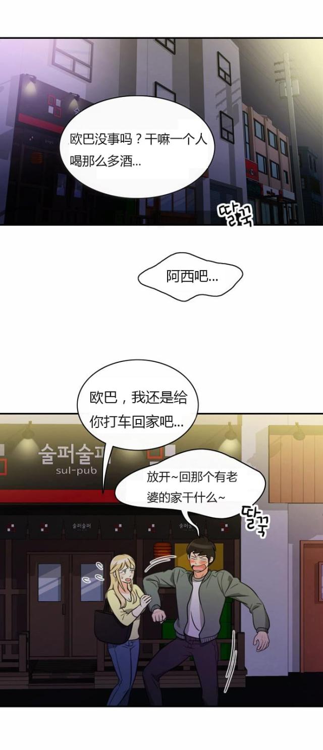 同步穿越漫画,第5话1图