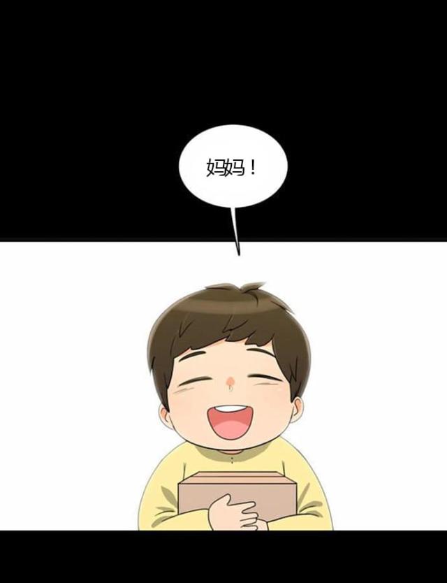 同步穿越漫画,第24话1图