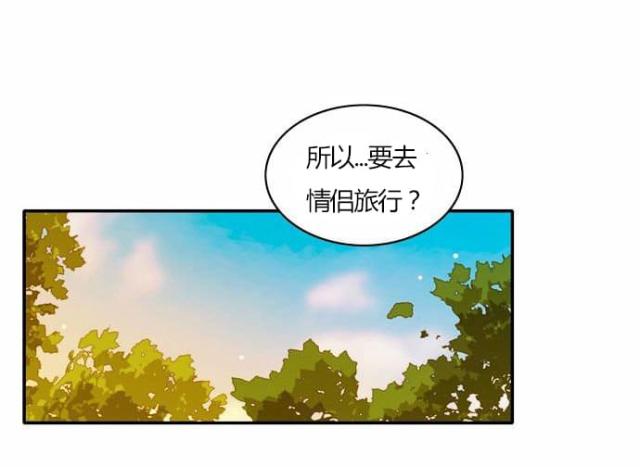 同步穿越漫画,第29话1图