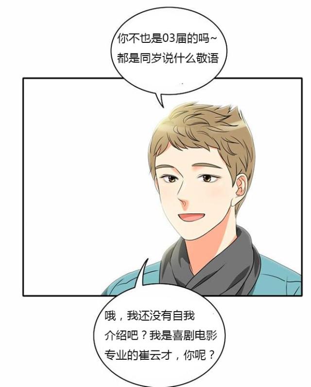 同步穿越 漫画漫画,第11话1图