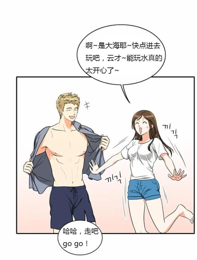 同步穿越漫画,第32话2图