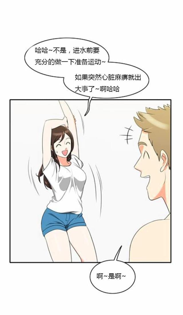 同步穿越漫画,第32话2图