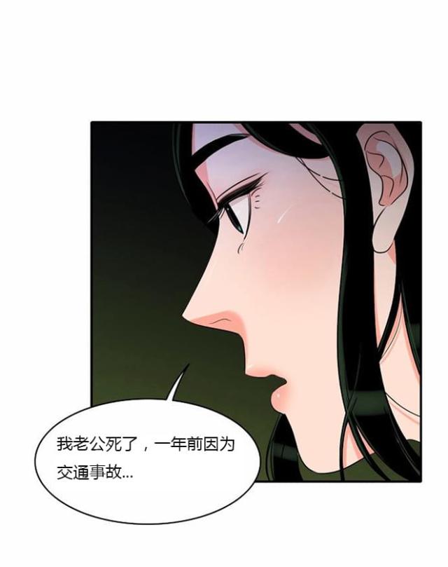 同步穿越漫画,第8话1图